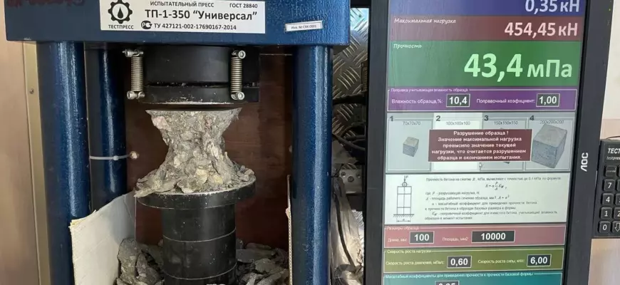 Методы испытания бетона